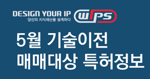 월별 특허 매각 공고(5월) (472건)
